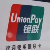 银联联合工行在土耳其首发多币种银联卡 创新支付服务赋能中土跨境往来