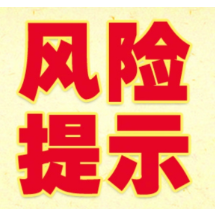 临近年底，警惕不法中介经营贷陷阱！