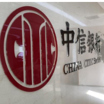 风控系统精准拦截！中信银行长沙分行成功阻断境外NFC盗刷