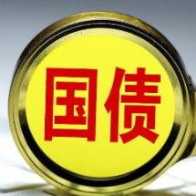 两部门最新通知！个人养老金账户可购买储蓄国债