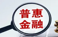 邮储银行长沙县支行携手多方搭建银政企对接平台 赋能乡村振兴