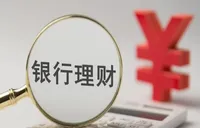 六大行停售五年期大额存单