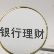 六大行停售五年期大额存单