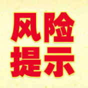 中国保险行业协会风险提示：“安我股保”涉嫌以虚假保险产品为载体 非法经营金融业务