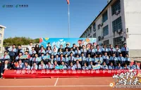 第十届中邮守护星“护萌行动”公益帮扶活动举行