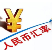 人民币汇率创逾一年新高！