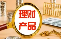 买前买后收益差距较大？理财产品靠“化妆”留不住用户