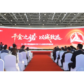 视频 | 用实力兑现承诺 三一又为老车主换新车