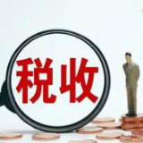 两部门明确黄金有关税收政策 有何影响？