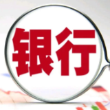 营收净利双增 六大行交前三季度成绩单!