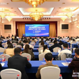 银行间债券市场助力发展新质生产力推广宣介交流会在长沙举行