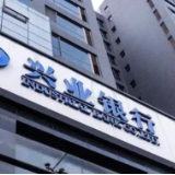 兴业银行长沙分行落地全国首单线缆行业科技创新资产支持商业票据