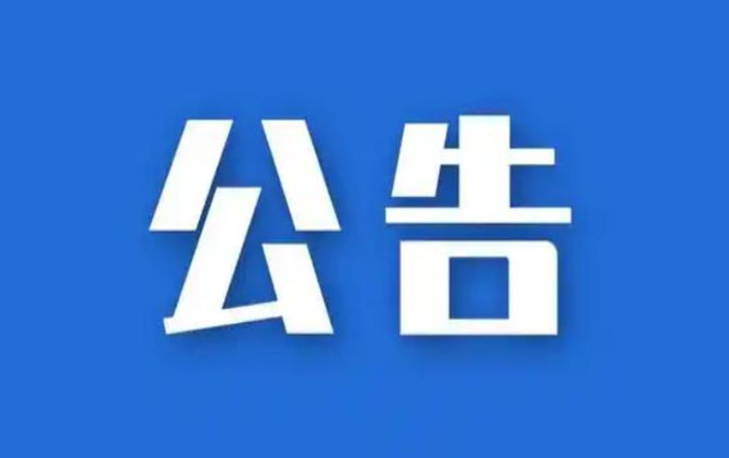 事关黄金交易！工行、建行宣布