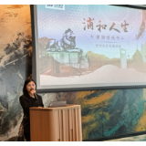 浦发银行长沙分行举办“浦和人生”家族信托节 赋能高净值客户财富管理