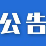 事关黄金交易!工行、建行宣布
