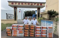 中华护农｜中华财险绥宁县支公司捐赠防疫物资 护航秋粮丰收