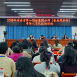 2025年湖南首期长期照护师考评人员认证培训班开班 