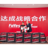 FoYes与希尔玛合作 为健身者打造更易吸收的蛋白产品