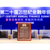 多元实力稳健增长 瑞众保险荣获“年度领航寿险公司”称号