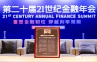 多元实力稳健增长 瑞众保险荣获“年度领航寿险公司”称号