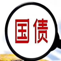 财政部将开展2025年到期续作特别国债发行