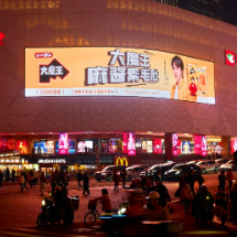 红网千屏联播|王一博出任大魔王品牌全球代言人形象广告登陆星城黄金地段