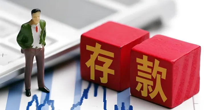 个别银行上调存款利率