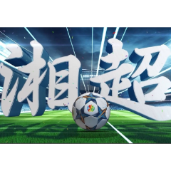 从湘超到全运,湖南绘就体育经济新蓝图