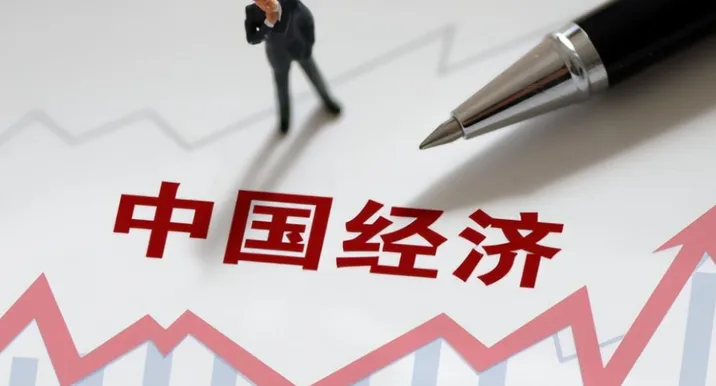 中央财办：2025年中国经济总量有望达到140万亿元左右
