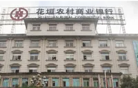 花垣农商银行：诉前调解赋能 金融解纷提质