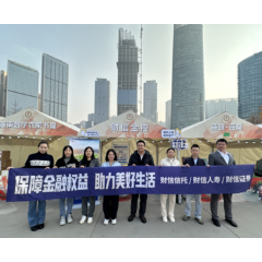 财信消保联盟行动纪事(七)|探索“金融+文化”新场景 财信服务融入“欢乐潇湘”