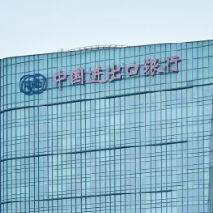 进出口银行湖南省分行助力先进制造业高质量发展