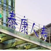 泰康人寿湖南常德中支开展健步走活动 携手客户共享活力时光