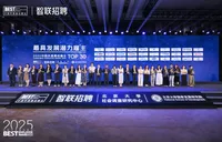 瑞众保险连续两年登榜中国年度最佳雇主—最具发展潜力雇主TOP30