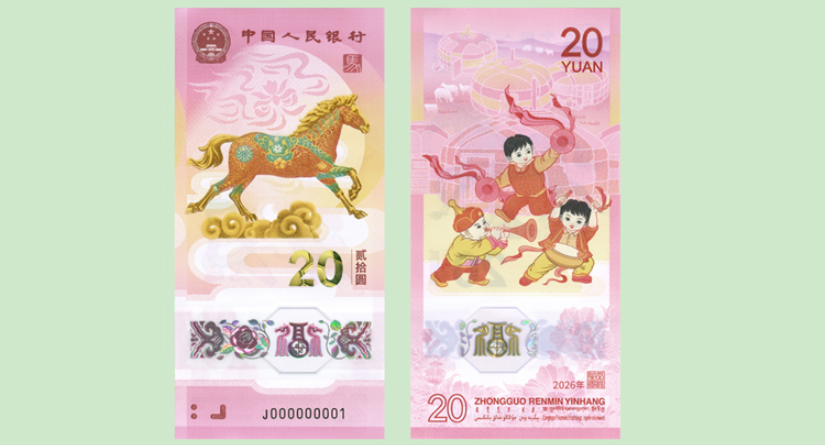 “史上最难预约”的贺岁钞又来了！你准备好抢“马钞”了吗？