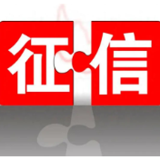 额外增加2次！信用报告免费查询机会增加了！