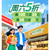邮储银行湖南省分行“周六5折”活动持续升温 服务升级普惠万家