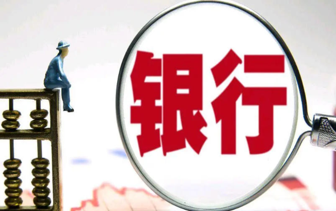 工行、建行等集体公告！收紧个人贵金属交易业务