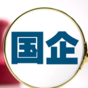 2026年国资央企怎么干？央企负责人会议释放这些信号