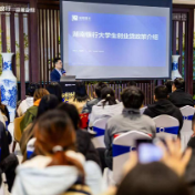 以金融之力，托举青春梦想——湖南银行举办首场大学生创业赋能沙龙活动