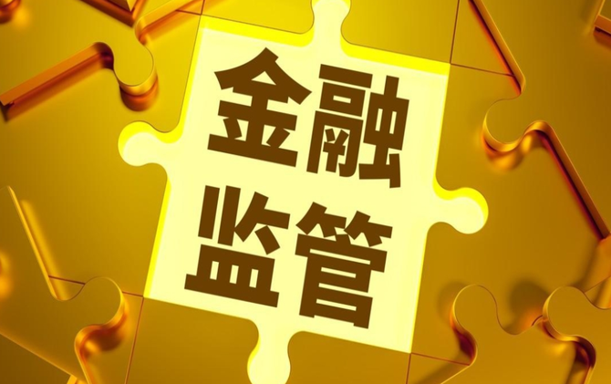 从机构到股东全链条覆盖！银监法修订草案公开征求意见