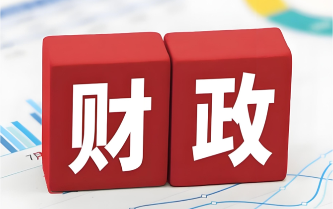 2026年中国财政六项重点工作明确