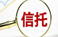 年内多家信托公司增资扩股