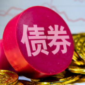 10月我国债券市场发行超6.3万亿元