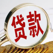 免抵押、免个人连带担保 财信科贷“启航贷”为大学生创业护航