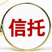 年内多家信托公司增资扩股