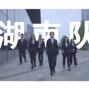 选手风采｜第一届融资担保行业职业技能大赛总决赛——湖南代表队