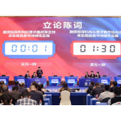 人民网:第一届融资担保行业职业技能大赛总决赛在长沙举行