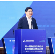 潇湘晨报：全国融担精英齐聚长沙，第一届融资担保行业职业技能大赛总决赛成功举办