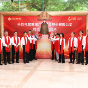 湖南智高点 | 回眸2025 湖南资本市场浪潮奔涌 